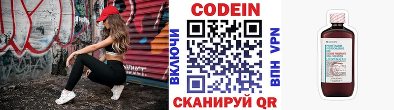 Codein напиток Lean (лин)  наркотики  Талдом 