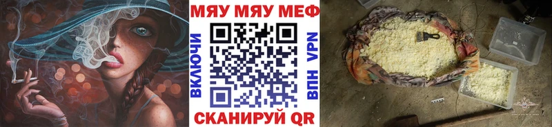 Меф мяу мяу кристаллы Талдом