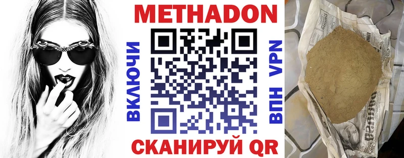 MEGA ссылки  продажа наркотиков  Талдом  МЕТАДОН мёд 